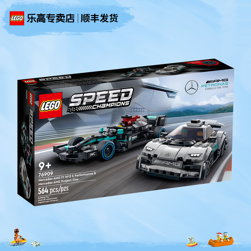 乐高（LEGO）超级赛车系列拼搭积木玩具男孩粉丝收藏生日礼物 76909 梅赛德斯奔驰AMG套装属于什么档次？