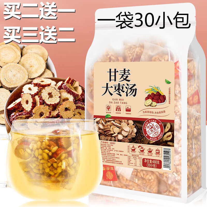 【官方店旗舰】北京同仁堂原料甘麦大枣汤茶浮小麦甘草大红枣浮麦饮品中药材葆天倪海厦和独立小包冲剂 3袋装（共90小包） 免煮冲泡水喝甘麦大枣茶