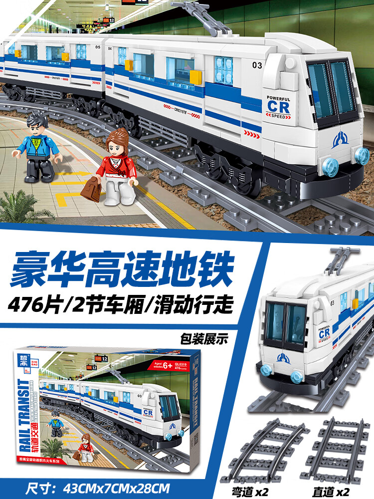 哲高兼容乐高积木老式蒸汽火车地铁轨道复兴和谐号列车儿童拼装玩具