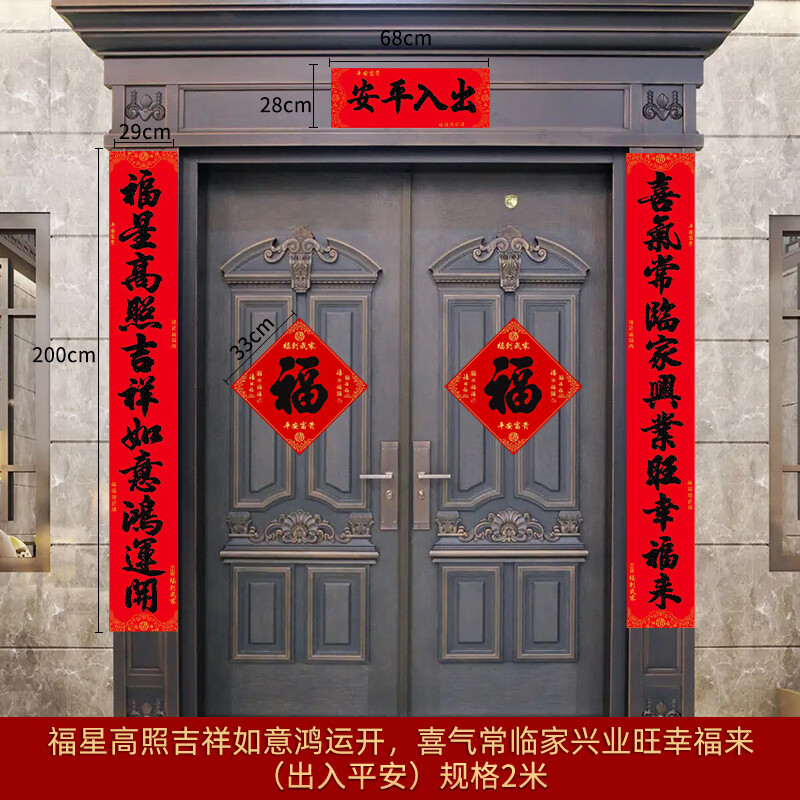 山头林村名联对联大全九字2024龙年新年春节11言黑字农村自建房大门