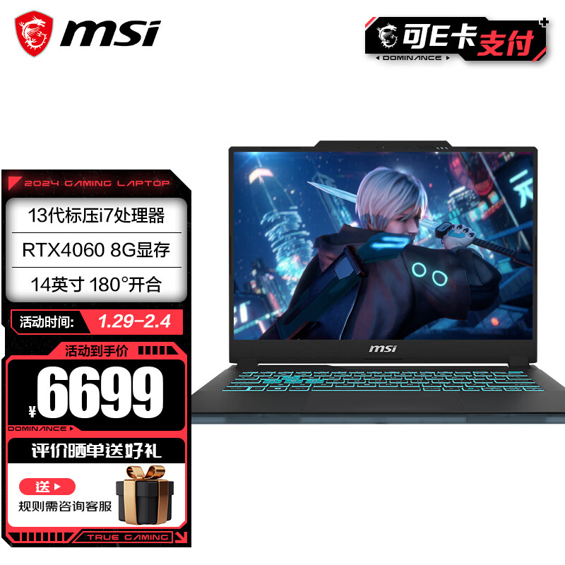 微星星影 14 Air 轻薄游戏本预售:i7-13620H + RTX 4060 版定价 6699 元