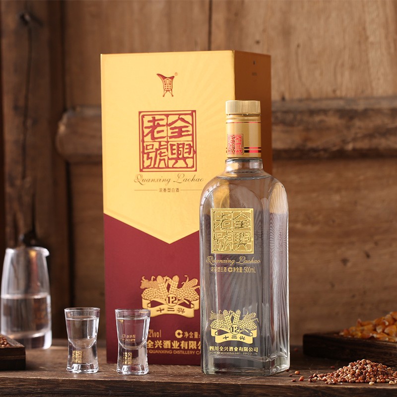 全兴【老八大名酒】全兴 全兴老号 十二兴 52度纯粮酿造浓香型白酒
