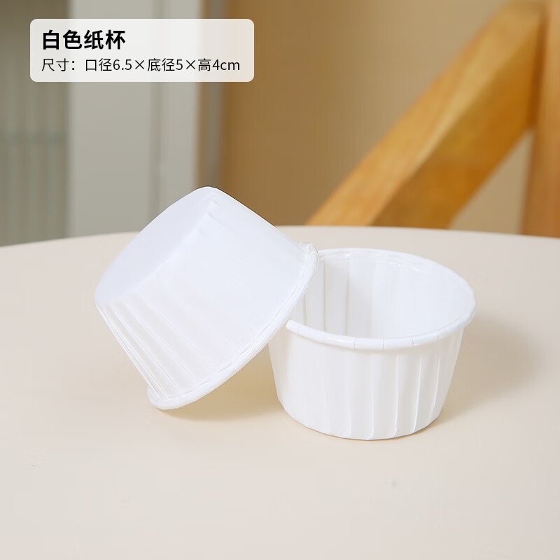 尤克达帝纸杯蛋糕纸托纸杯子纸托一次性烘焙马芬杯蛋糕纸托 白色 50个