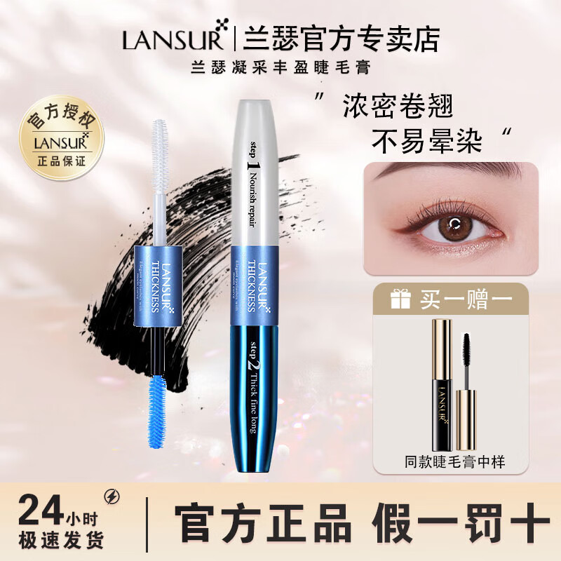 ���ڲ�������ɪ��ë��Ũ�ܷ�ˮ������ȾŮ��ױƷ���� 11g+ͬ��С��4g