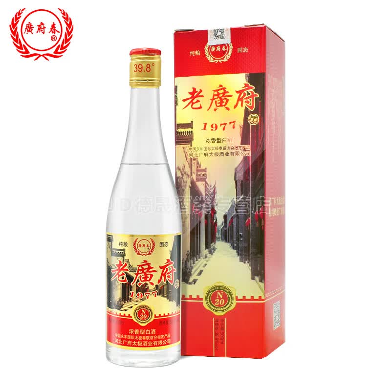 广府春白酒 老广府酒n20 五粮酿造纯粮酒 浓香型 邯郸永年特产酒 39