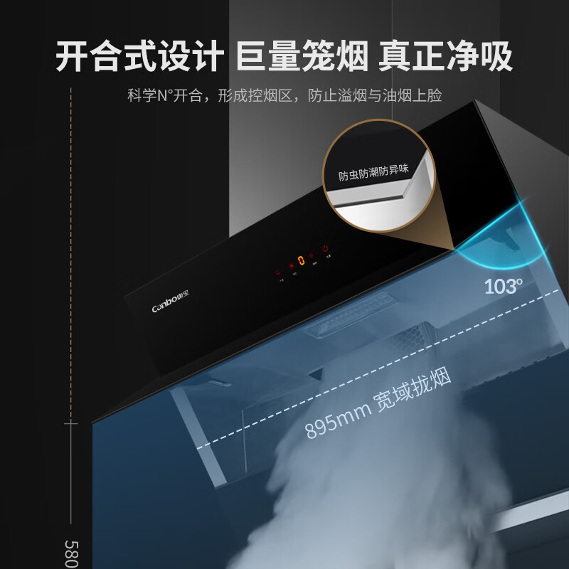 康宝（Canbo）油烟机 抽油烟机家用侧吸式 烟灶套装优选 20立方大吸力 挥手智能感应 智旋自动干洗 209X 