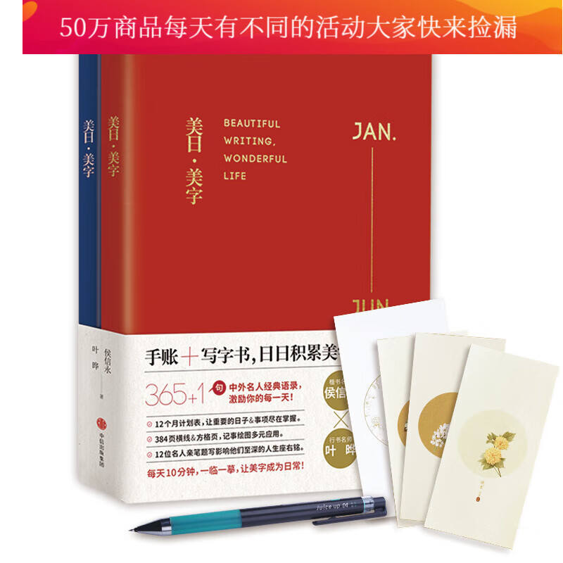 美日·美字:全二册 书法 书籍 分类 字