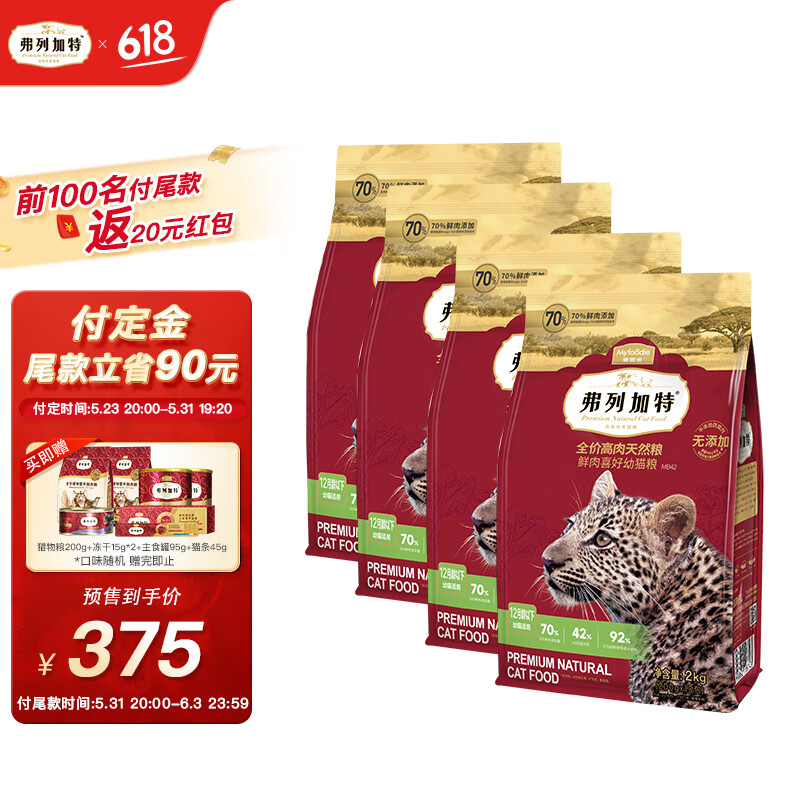 京东查询猫干粮历史价格|猫干粮价格走势图