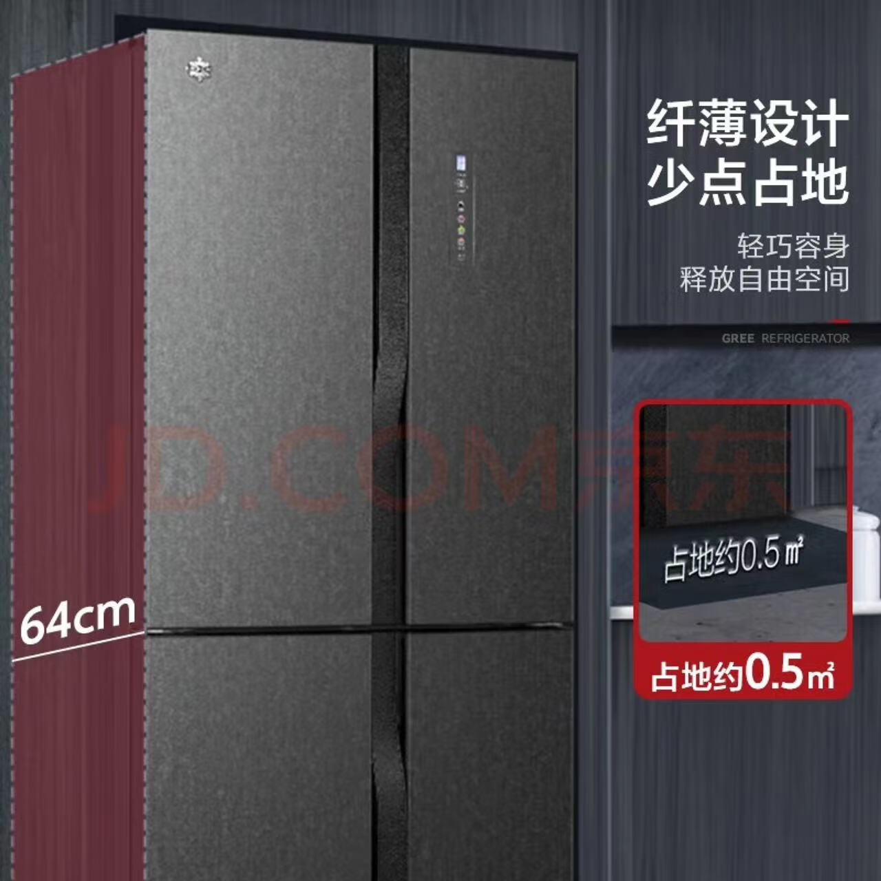 晶弘（KINGHOME）格力晶弘 506升十字对开门冰箱 家用一级变频 -33℃深冻 母婴恒温 plasma除菌净味 BCD-506WPSC