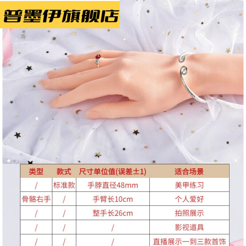 仿真人手模道具模型硅胶女手制作 首饰店拍照展示直播用逼真手 官方