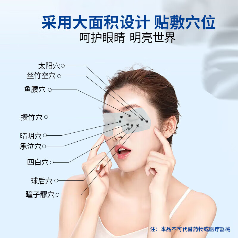 亮晶灵水凝胶眼罩膜冷敷熬夜眼疲劳干涩眼部护理舒缓成人青少年 水凝膜冷敷眼罩 6片 5盒