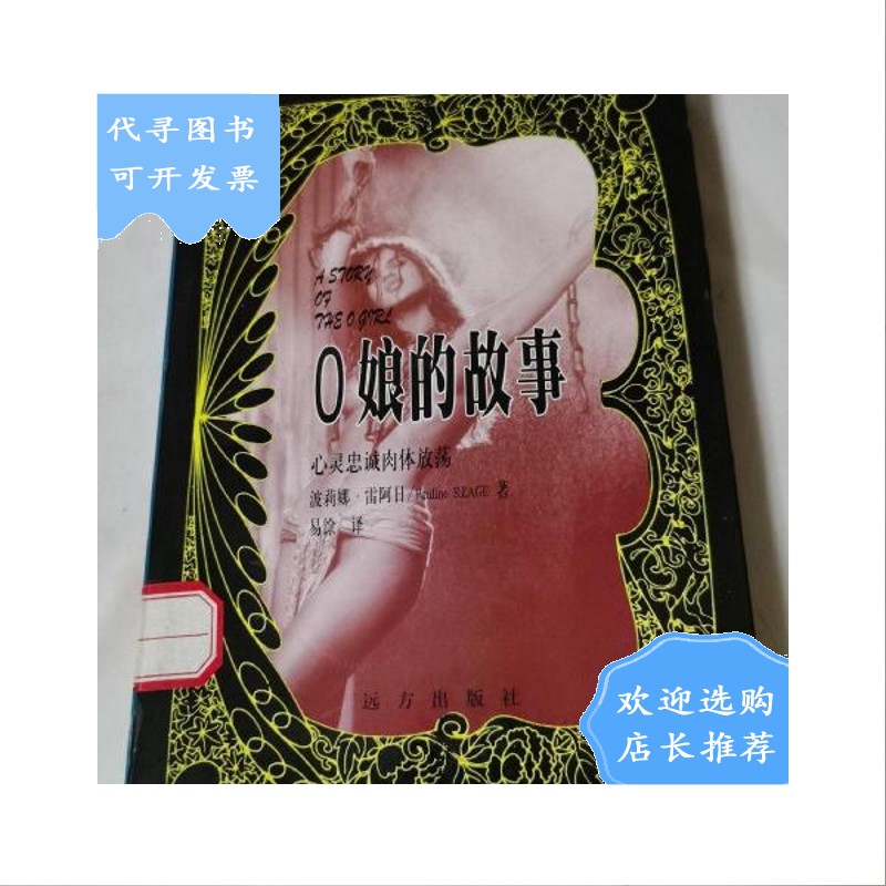 【二手八成新】o娘的故事