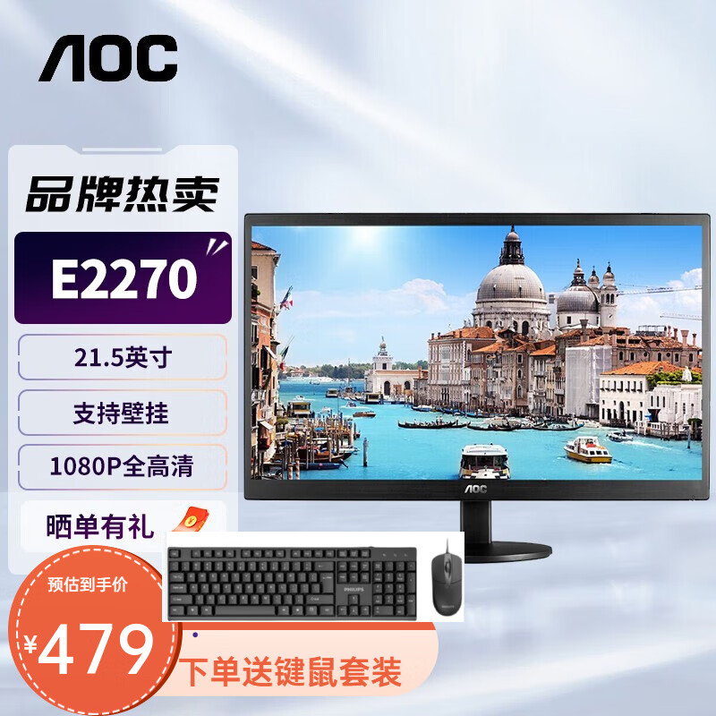 屏 led背光1080p全高清分辨率 液晶电脑显示器 支持壁挂 e2270swn丨