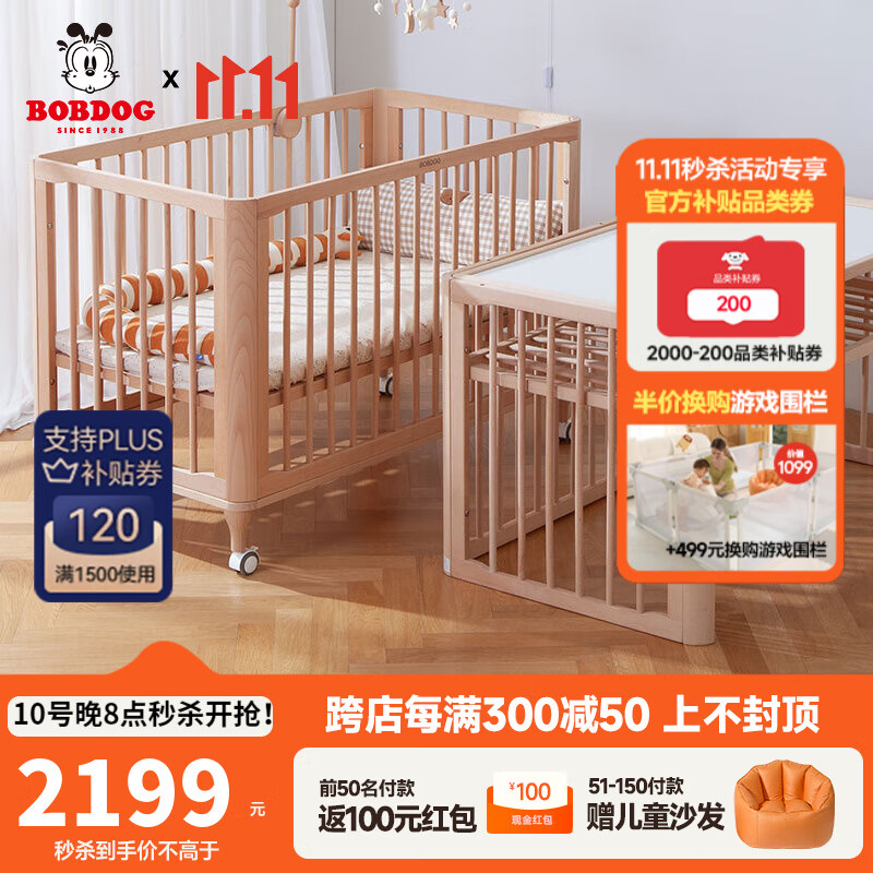 巴布豆(bobdog)婴儿床多功能床 可移动 宝宝床亲子床新生儿床实木床边