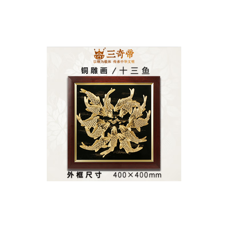 十三鱼黑底外径40x40里米 独立