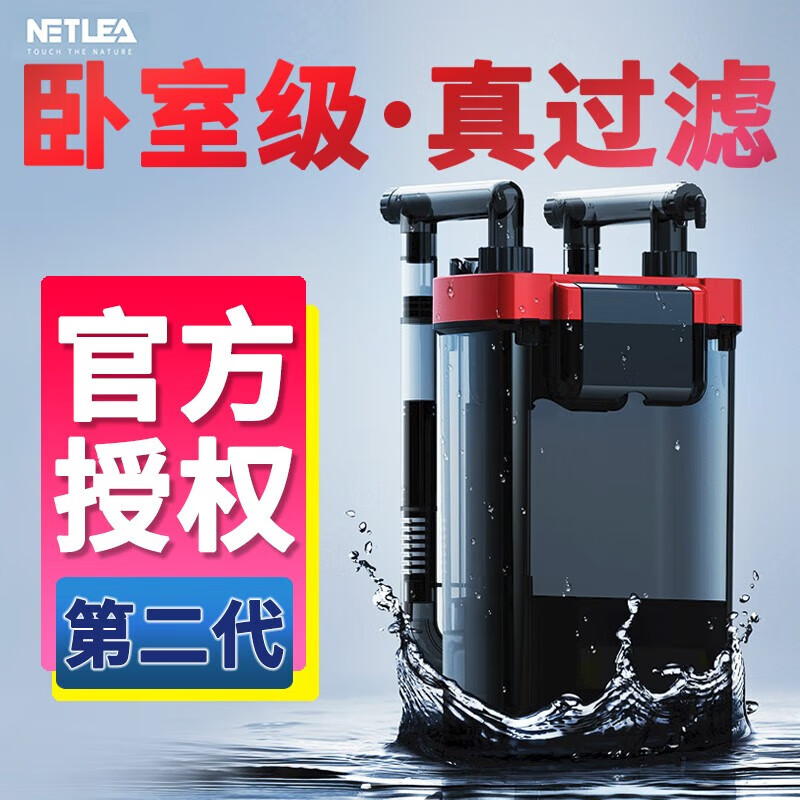 尼特利（NETLEA）壁挂过滤器鱼缸2号外置过滤器小型外挂式过滤器 2号壁挂草缸版