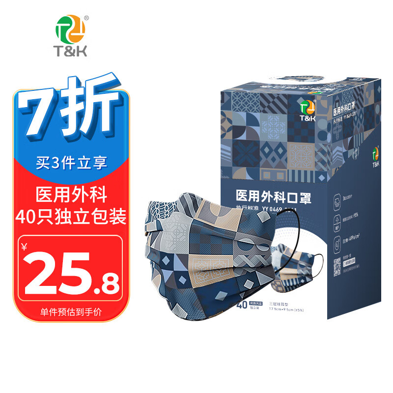 泰恩康口罩价格趋势及优质评价分享