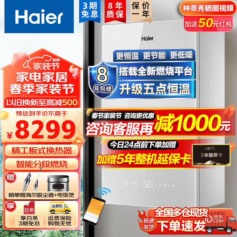 海尔（Haier）燃气壁挂炉天然气供暖家用小体积锅炉采暖壁挂炉燃气热水器地暖暖气供暖 恒温采暖洗浴两用热水炉 35KW适用50-330㎡/大户型专用HX3