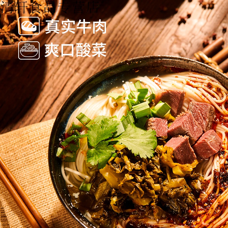 兰州酸菜牛肉拉面兰州牛肉面速食桶装方便面泡面 酸菜拉面5袋装【鲜面