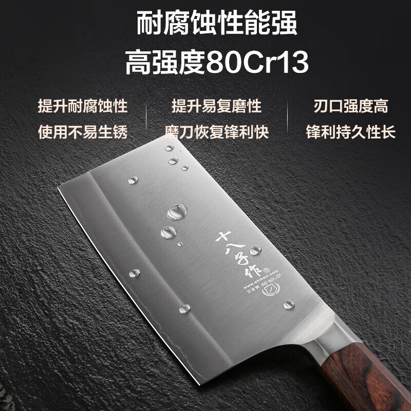 十八子作菜刀阳江刀具 家用斩切菜刀切片刀砍斩骨刀 复合钢80cr13 SL2103 切片刀【切菜切肉】
