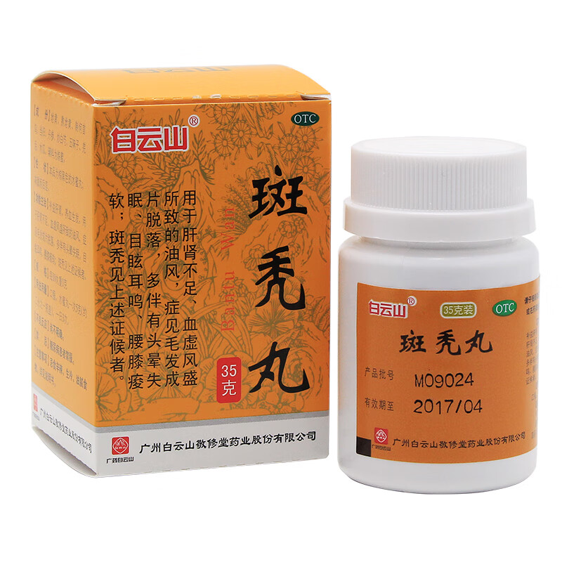 敬修堂 斑秃丸 35g 1盒装