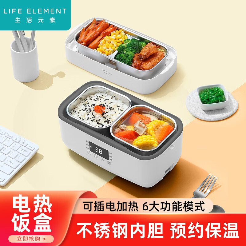 生活元素（LIFE ELEMENT）电热饭盒 保温饭盒双层不锈钢插电蒸煮热饭神器上班族便当盒加热饭盒 【官方旗舰】电热饭盒-F36