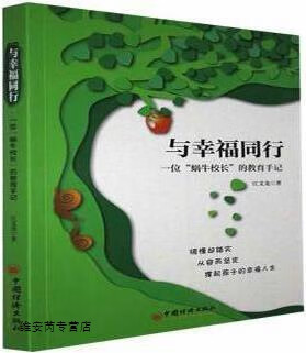 爱比受多了一颗心,周淑娟著,中国经济出版社,9787513656405