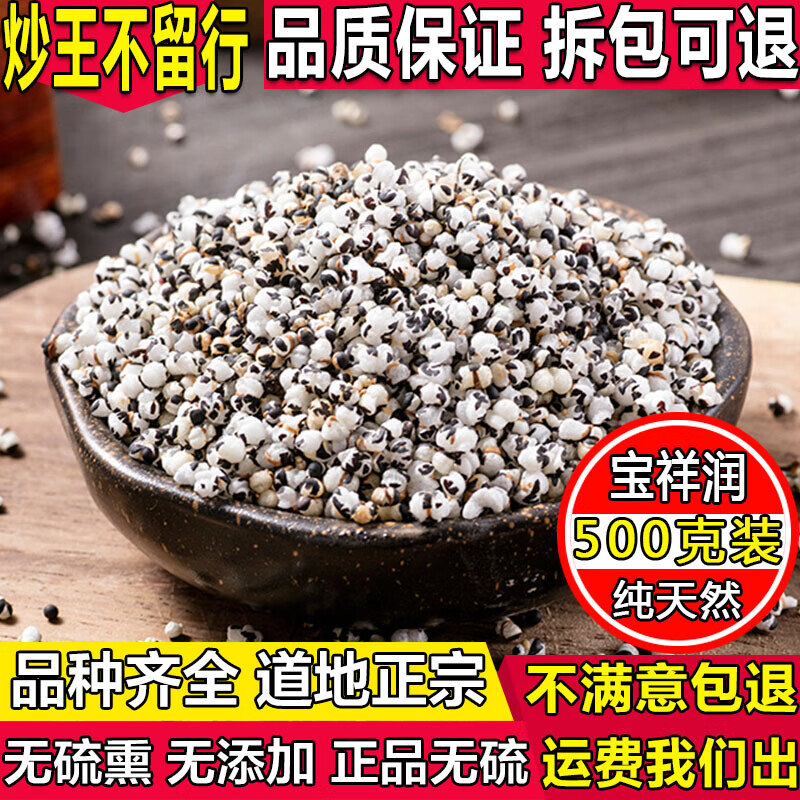 中药材 炒王不留行 精选王不留子 王不留籽500克/g