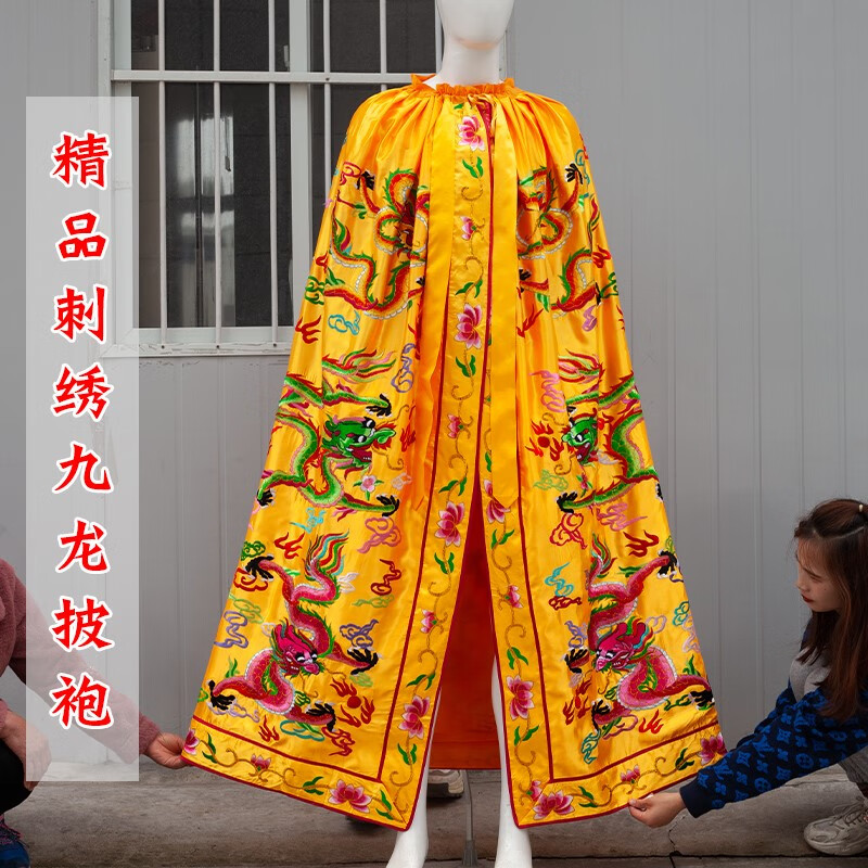 玉皇大帝神像龙袍刺绣九龙披风斗篷苏绣手推绣金线泰山奶奶披衣 1.