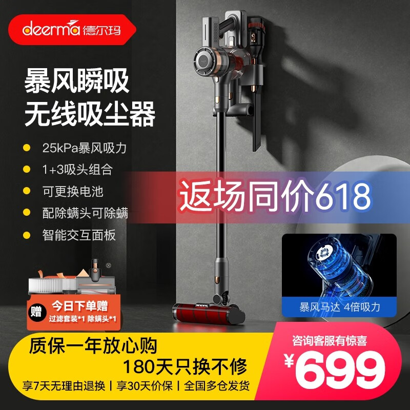 德尔玛Deerma VC80无线吸尘器 55分钟超长续航智能屏手持吸尘器家用多功能吸尘机配除螨头可除螨 【智能屏】25KPa大吸力55分钟续航