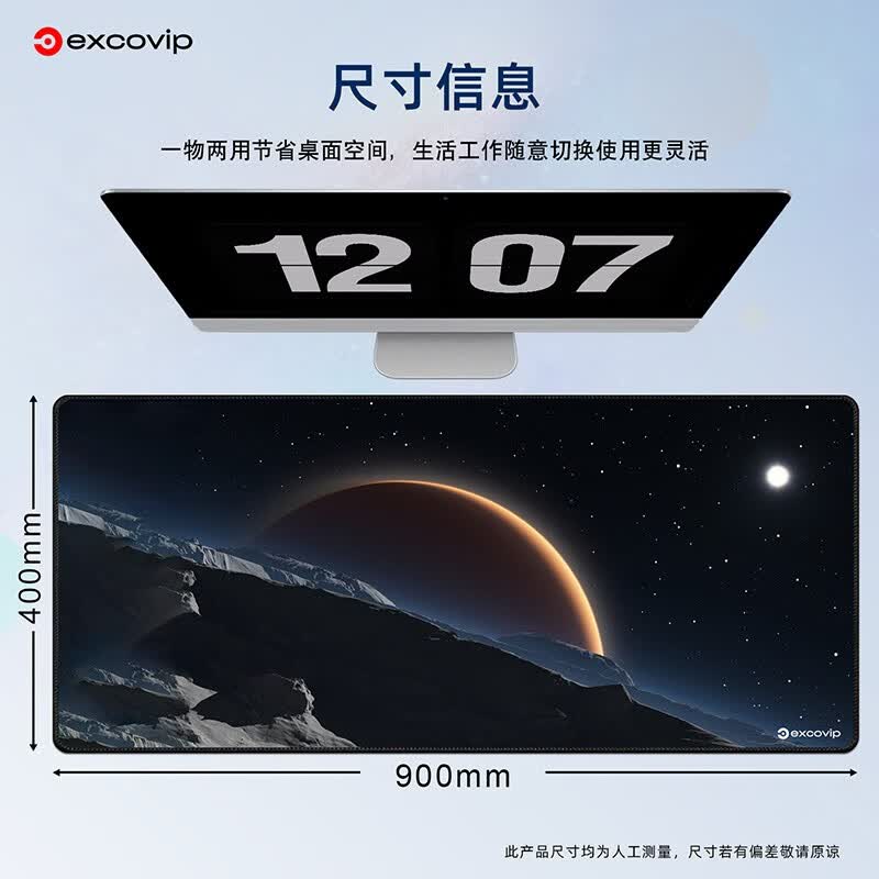 宜适酷游戏电竞FPS鼠标垫超大号长款 笔记本电脑办公书桌垫键盘垫防滑顺滑桌面垫子超长滑垫 火星火卫 900x400x2mm