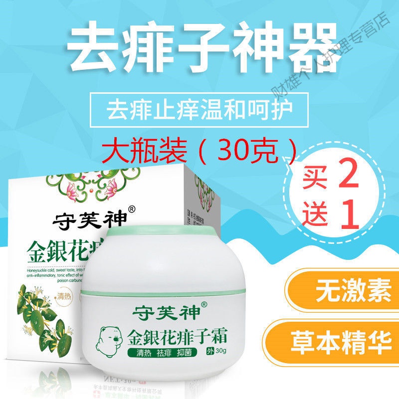 大人婴儿痱子膏痱子水去痱止痒膏热痱护理新生儿痱子祛痱子訷器的膏箹