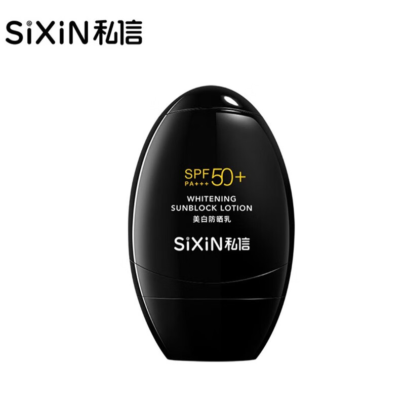 私信防晒霜50倍舒缓清爽不油腻50ml裸瓶发货 小黑盾防晒spf50