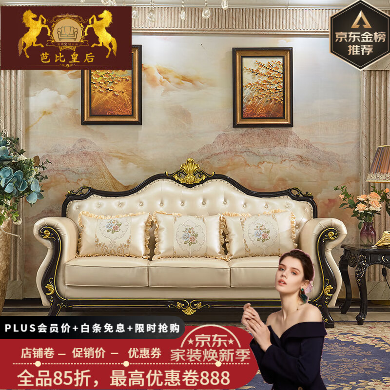 芭比皇后 欧式皮沙发123组合小户型别墅客厅实木雕花简欧三人皮沙发 黑槟色 油蜡西皮 单人位
