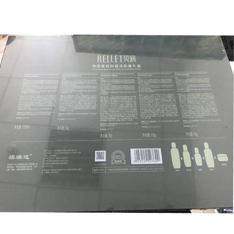 贝润福瑞达化妆品全套 海茴香保湿护肤品套装礼盒礼物送女友 海茴香礼盒5件套+海茴香洁面*1