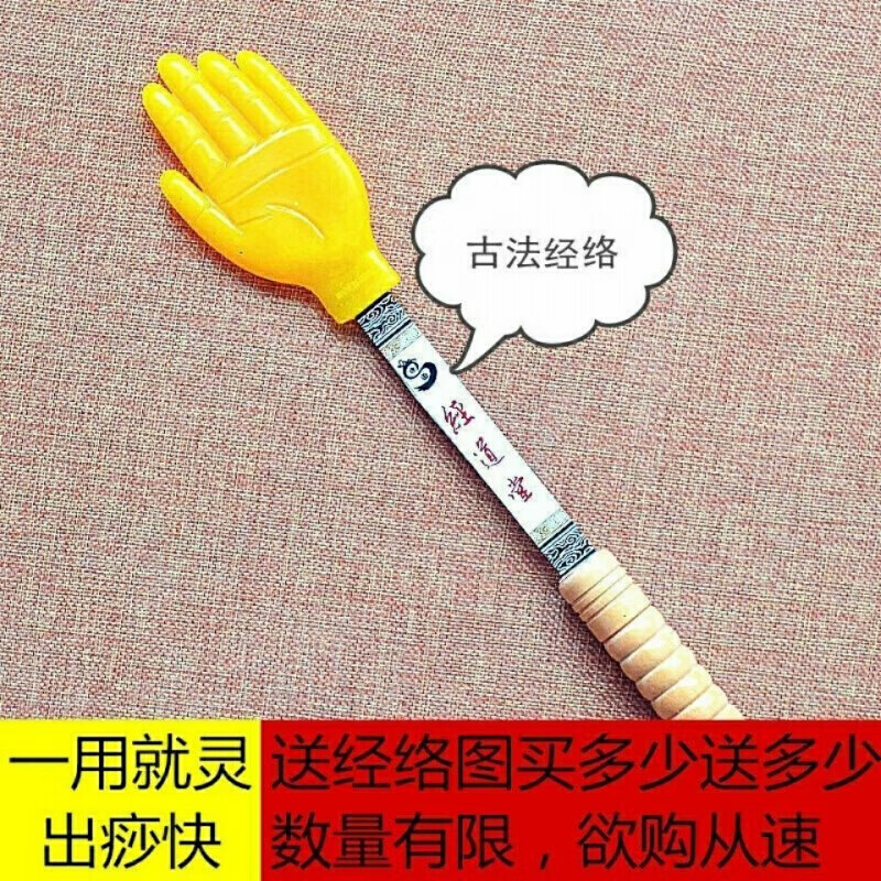 顾致王洪刚古法经络扣痧拍黄色手掌养生拍经道堂指定专用雷音拍痧板