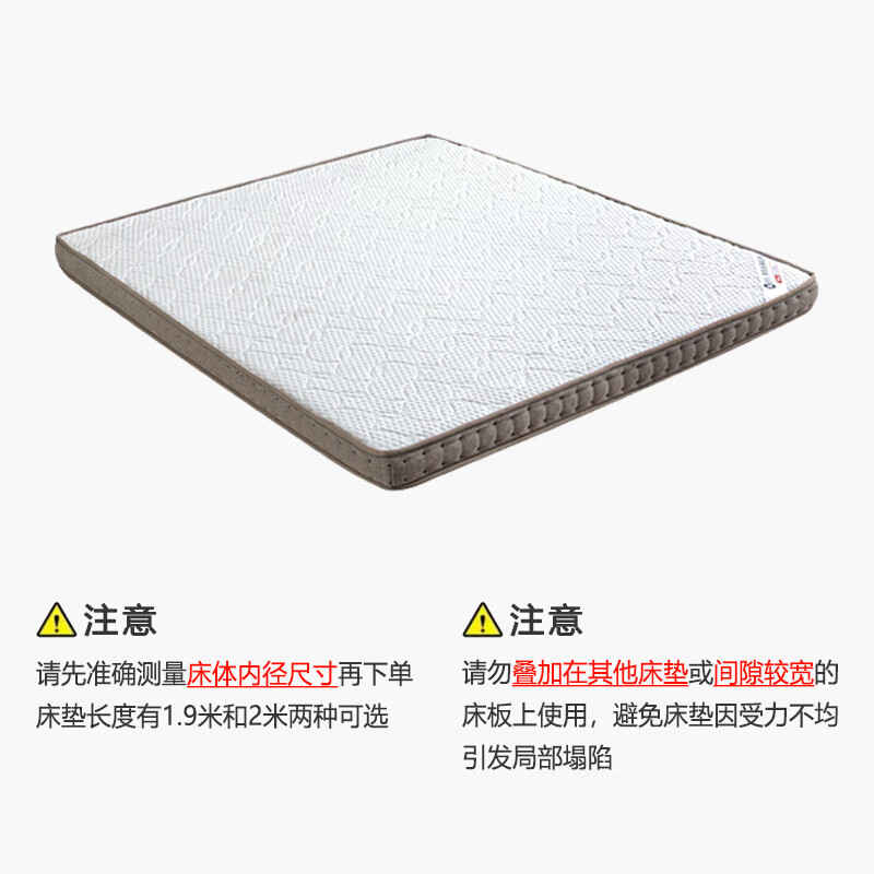 惠寻 京东自有品牌 92%天然乳胶椰棕床垫薄床垫偏硬1.5*2米11cm厚
