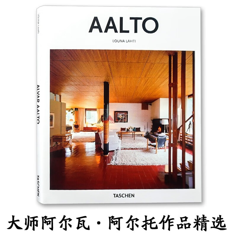 AALTO作品精选集 建筑大师 阿尔瓦·阿尔托 作品精选 建筑设计书籍