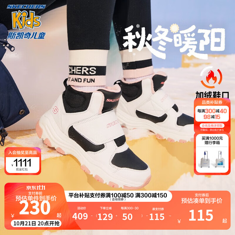 Skechers斯凯奇男女童棉鞋儿童雪地靴冬季厚实保暖中帮大