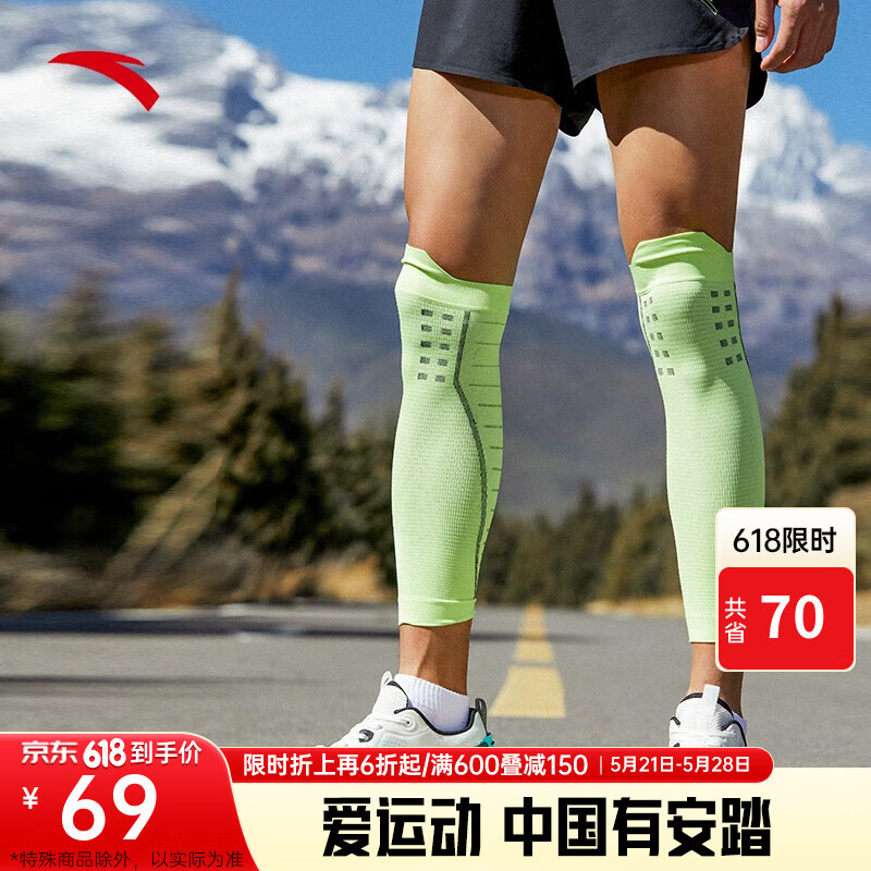 安踏（ANTA）运动腿套男2024夏季针织跑步篮球过膝腿套运动保护装备 荧光绿-3 M