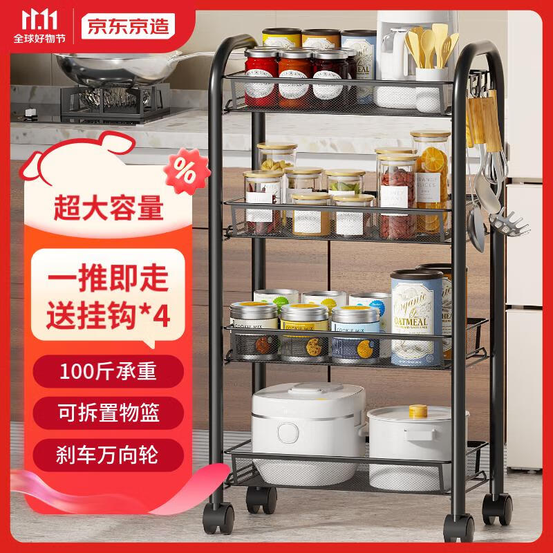 京东京造 果蔬收纳小推车 厨房置物架落地客餐厅零食多 功能收纳储物架4层属于什么档次？