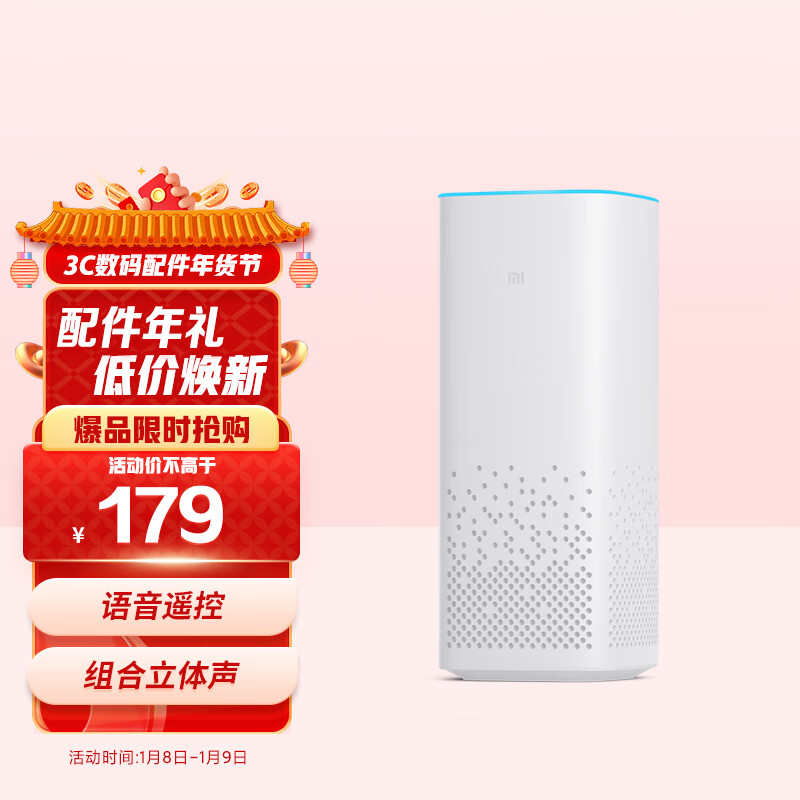 小米AI音箱 第二代 小爱同学 智能音箱 语音遥控 儿童故事 小米音箱 小爱音响 音响