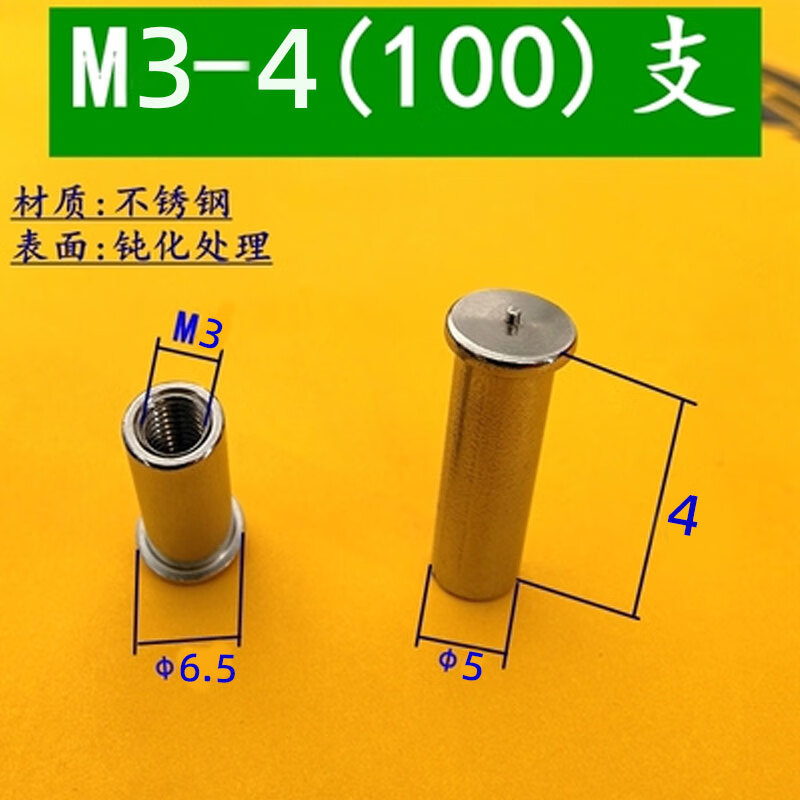 304不锈钢内螺纹焊接螺母柱焊钉种焊螺柱点焊螺柱碰焊螺母柱植钉 花色