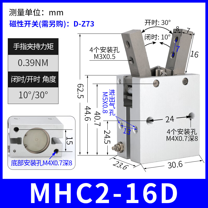 安达通 气动手指气缸 气动夹爪型气动夹具配件小型平行气爪元件 精品MHC2--16D 