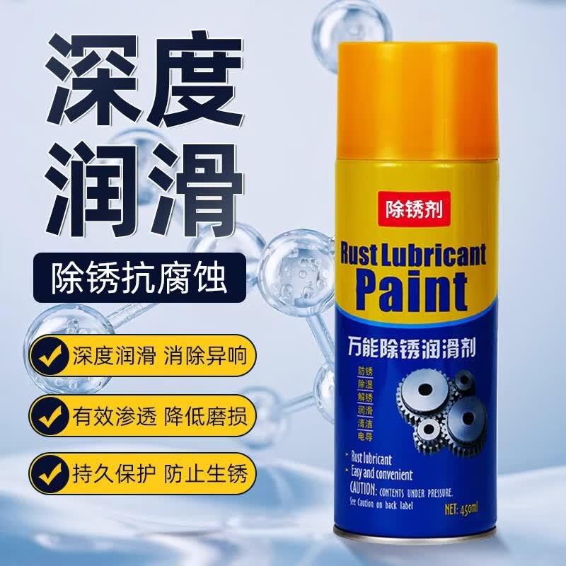 车主日记除锈剂金属快速清洗螺栓螺丝松动合页异响润滑强力防锈去铁锈喷剂 除锈锈润滑剂 450ml 1瓶