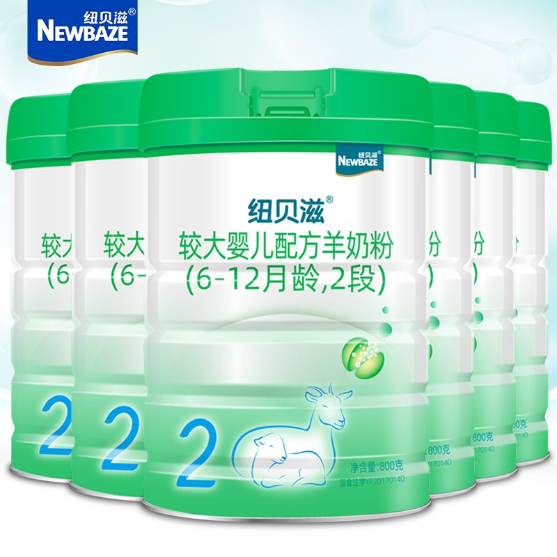 纽贝滋(newbaze) 较大婴儿配方羊奶粉2段 (适用6-12月)800g罐装 六听