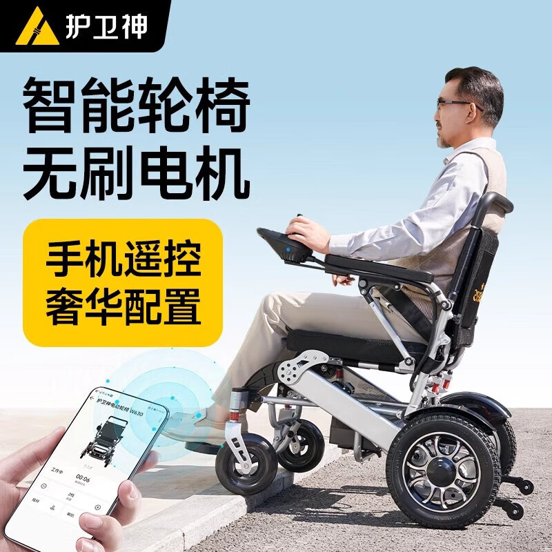 香港品牌护卫神电动轮椅遥控折叠轻便残疾人老年智能全自动老人代步无刷轮椅车 无刷遥控款-无刷电机+遥控折叠行走-26安锂电池