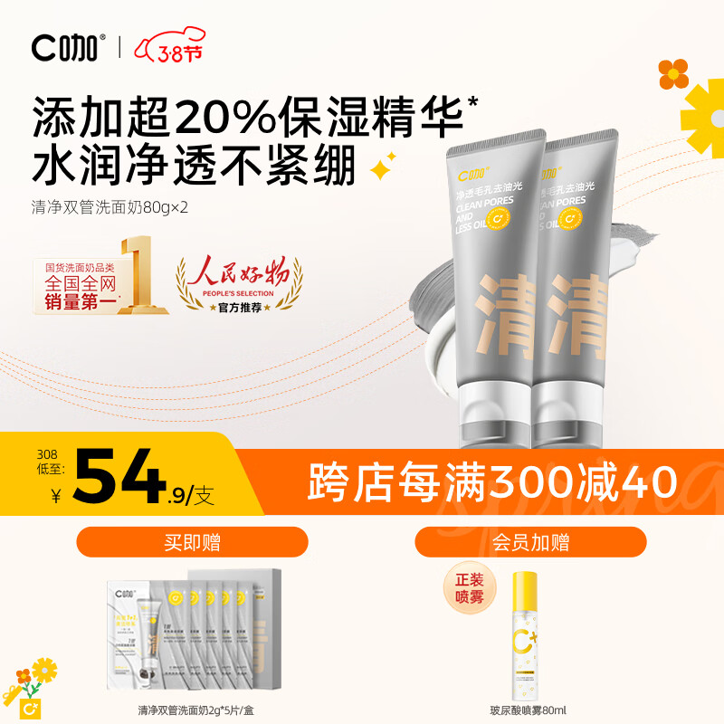 C咖