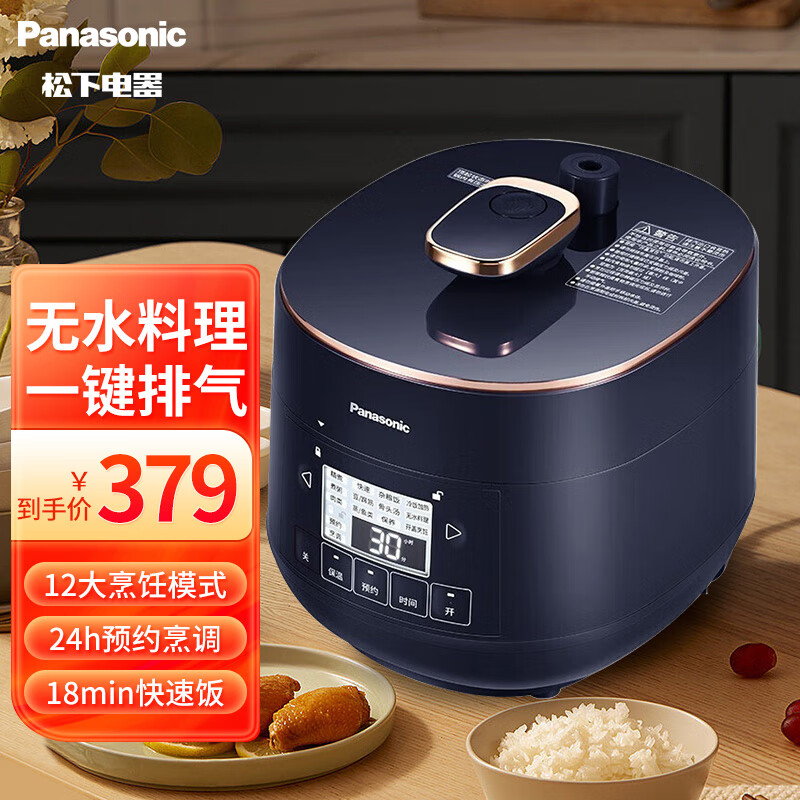 松下（Panasonic）电压力锅 焗鲜锅 开盖火锅料理 智能高压锅电饭锅 24h人性化预约 SR-PB201-B【智能全自动排气】 2L