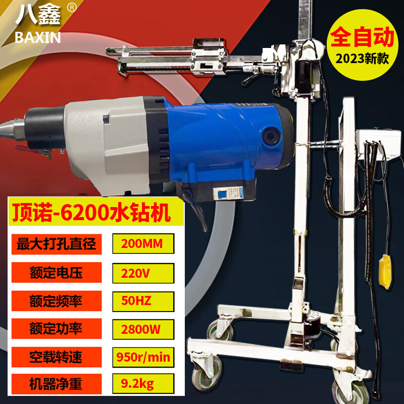 爱帛哆(aiboduo)八鑫全自动打孔架子升降台式水钻机混泥土空调打孔